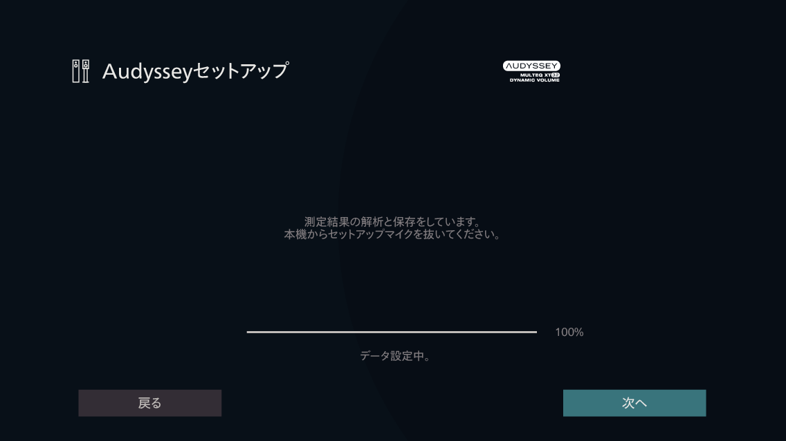 GUI AudysseySetup13 AV10